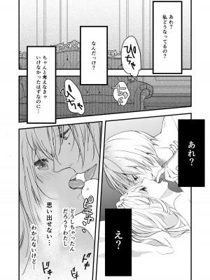 [斑目りん (まだらめりん)] 純潔の娼女 恋人の目の前でNTR快楽地獄_29