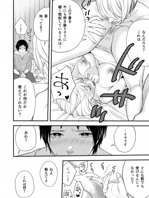 [斑目りん (まだらめりん)] 純潔の娼女 恋人の目の前でNTR快楽地獄_31