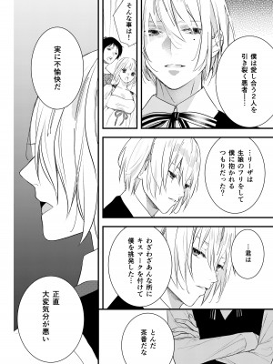 [斑目りん (まだらめりん)] 純潔の娼女 恋人の目の前でNTR快楽地獄_23