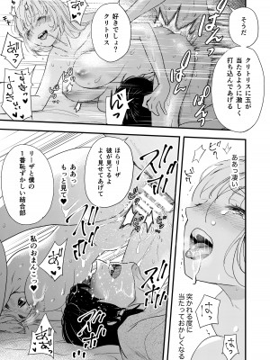 [斑目りん (まだらめりん)] 純潔の娼女 恋人の目の前でNTR快楽地獄_56