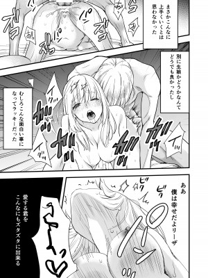 [斑目りん (まだらめりん)] 純潔の娼女 恋人の目の前でNTR快楽地獄_48