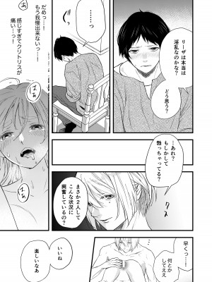 [斑目りん (まだらめりん)] 純潔の娼女 恋人の目の前でNTR快楽地獄_34