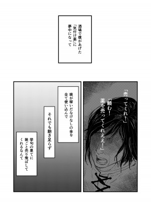 [斑目りん (まだらめりん)] 純潔の娼女 恋人の目の前でNTR快楽地獄_46