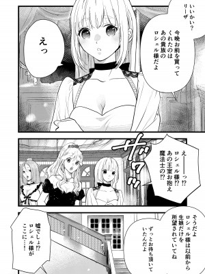 [斑目りん (まだらめりん)] 純潔の娼女 恋人の目の前でNTR快楽地獄_07