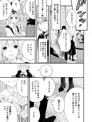 [斑目りん (まだらめりん)] 純潔の娼女 恋人の目の前でNTR快楽地獄_42