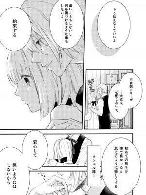 [斑目りん (まだらめりん)] 純潔の娼女 恋人の目の前でNTR快楽地獄_12
