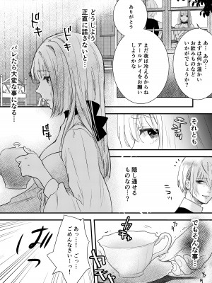 [斑目りん (まだらめりん)] 純潔の娼女 恋人の目の前でNTR快楽地獄_11