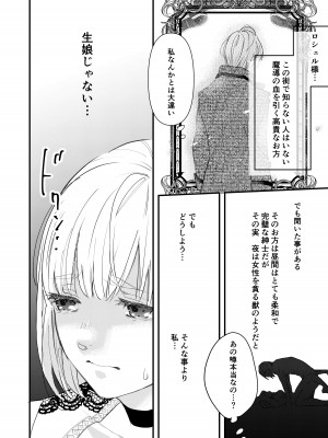 [斑目りん (まだらめりん)] 純潔の娼女 恋人の目の前でNTR快楽地獄_09