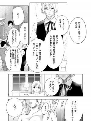 [斑目りん (まだらめりん)] 純潔の娼女 恋人の目の前でNTR快楽地獄_18