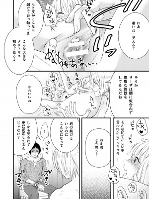 [斑目りん (まだらめりん)] 純潔の娼女 恋人の目の前でNTR快楽地獄_33