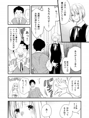 [斑目りん (まだらめりん)] 純潔の娼女 恋人の目の前でNTR快楽地獄_25