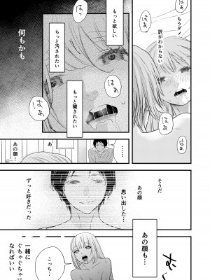[斑目りん (まだらめりん)] 純潔の娼女 恋人の目の前でNTR快楽地獄_50
