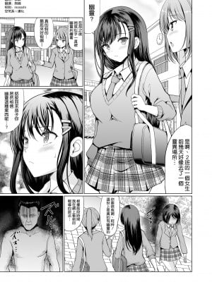 [アンアークXXX (はも)] ドスケベ変態幽霊に取り憑かれて困ってます [空気系☆漢化] [DL版]_03