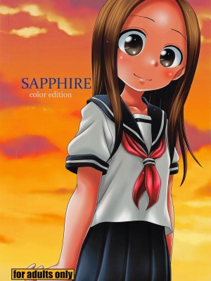 (C100)[HEARTS CRUSTS(七名菜奈)] SAPPHIRE color edition (からかい上手の高木さん) [jjc个人汉化]_10001