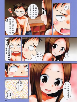 (C100)[HEARTS CRUSTS(七名菜奈)] SAPPHIRE color edition (からかい上手の高木さん) [jjc个人汉化]_10009