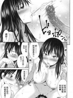 [風的工房][無碼][左橋レンヤ] 姉ちゃんと××♡ 與大姐姐們××♡ 無修正_風的工房021