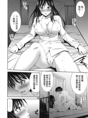 [風的工房][無碼][左橋レンヤ] 姉ちゃんと××♡ 與大姐姐們××♡ 無修正_風的工房040