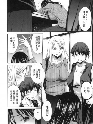 [風的工房][無碼][左橋レンヤ] 姉ちゃんと××♡ 與大姐姐們××♡ 無修正_風的工房060