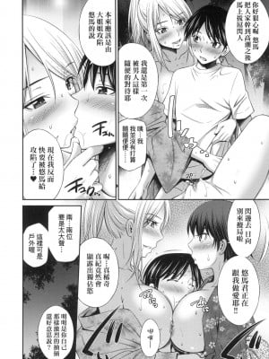 [風的工房][無碼][左橋レンヤ] 姉ちゃんと××♡ 與大姐姐們××♡ 無修正_風的工房104