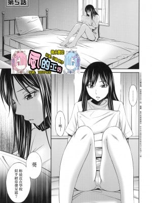 [風的工房][無碼][左橋レンヤ] 姉ちゃんと××♡ 與大姐姐們××♡ 無修正_風的工房109