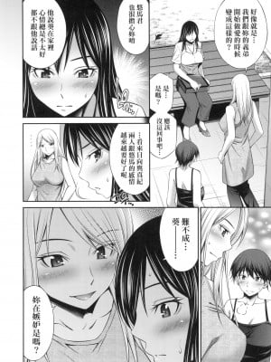 [風的工房][無碼][左橋レンヤ] 姉ちゃんと××♡ 與大姐姐們××♡ 無修正_風的工房110
