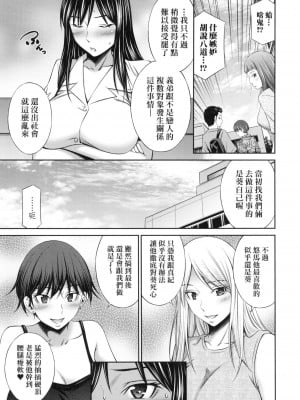 [風的工房][無碼][左橋レンヤ] 姉ちゃんと××♡ 與大姐姐們××♡ 無修正_風的工房111