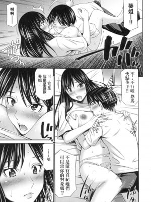 [風的工房][無碼][左橋レンヤ] 姉ちゃんと××♡ 與大姐姐們××♡ 無修正_風的工房115