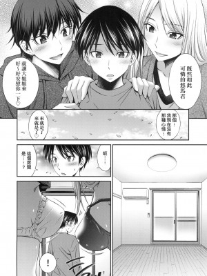 [風的工房][無碼][左橋レンヤ] 姉ちゃんと××♡ 與大姐姐們××♡ 無修正_風的工房134