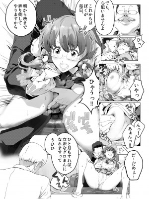 [IQxxx] 愛娘催眠恥辱寝取り_1b0007