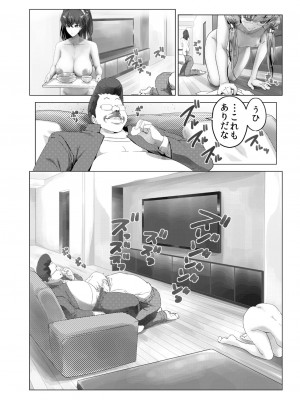 [IQxxx] 愛娘催眠恥辱寝取り_1b0031