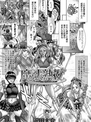 [沢田大介]魔法熟女