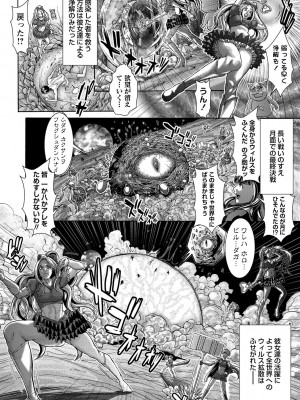 [沢田大介]魔法熟女_002