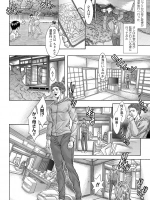 [沢田大介]魔法熟女_042