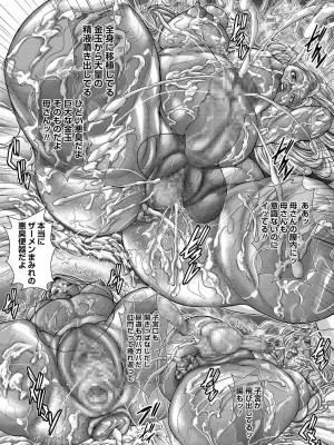 [沢田大介]魔法熟女_048