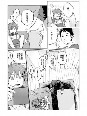 [にぶんのいち! (50%OFF)] ベストフレンド! [中国語] [無修正] [DL版]_07
