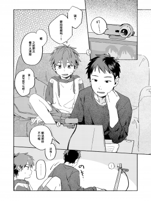 [にぶんのいち! (50%OFF)] ベストフレンド! [中国語] [無修正] [DL版]_09