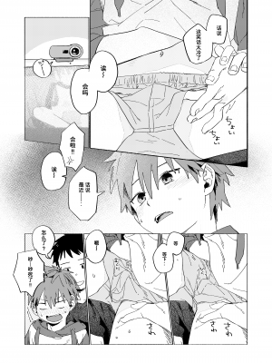 [にぶんのいち! (50%OFF)] ベストフレンド! [中国語] [無修正] [DL版]_16