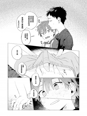 [にぶんのいち! (50%OFF)] ベストフレンド! [中国語] [無修正] [DL版]_18