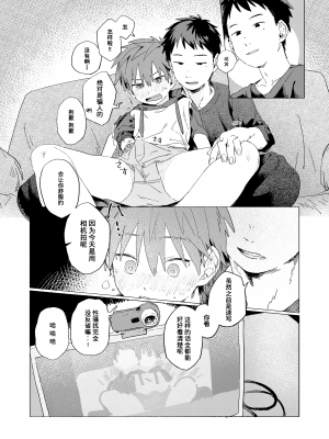[にぶんのいち! (50%OFF)] ベストフレンド! [中国語] [無修正] [DL版]_19