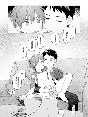 [にぶんのいち! (50%OFF)] ベストフレンド! [中国語] [無修正] [DL版]_22