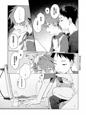 [にぶんのいち! (50%OFF)] ベストフレンド! [中国語] [無修正] [DL版]_28