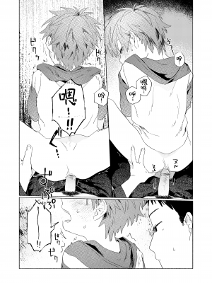 [にぶんのいち! (50%OFF)] ベストフレンド! [中国語] [無修正] [DL版]_29