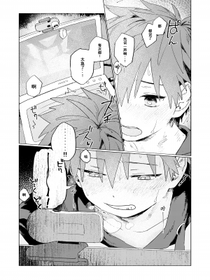 [にぶんのいち! (50%OFF)] ベストフレンド! [中国語] [無修正] [DL版]_35