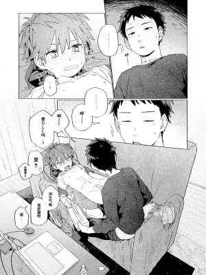 [にぶんのいち! (50%OFF)] ベストフレンド! [中国語] [無修正] [DL版]_43