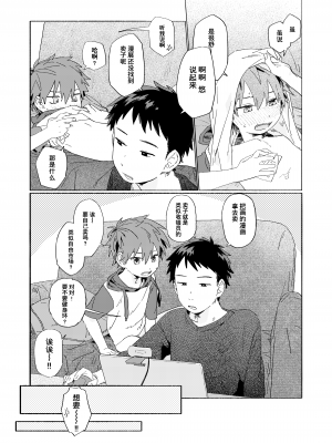 [にぶんのいち! (50%OFF)] ベストフレンド! [中国語] [無修正] [DL版]_44