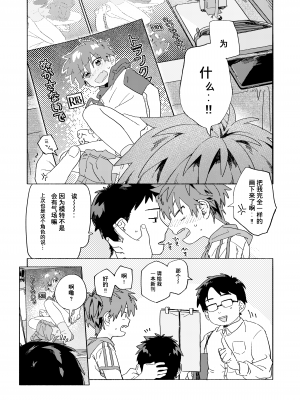 [にぶんのいち! (50%OFF)] ベストフレンド! [中国語] [無修正] [DL版]_46