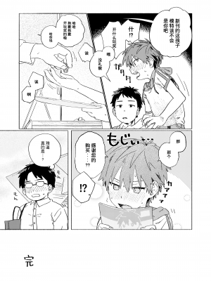[にぶんのいち! (50%OFF)] ベストフレンド! [中国語] [無修正] [DL版]_47