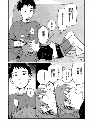 [にぶんのいち! (50%OFF)] ベストフレンド! [中国語] [無修正] [DL版]_50