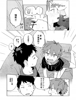 [にぶんのいち! (50%OFF)] ベストフレンド! [中国語] [無修正] [DL版]_51