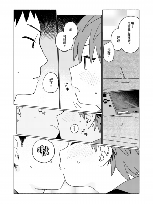 [にぶんのいち! (50%OFF)] ベストフレンド! [中国語] [無修正] [DL版]_53